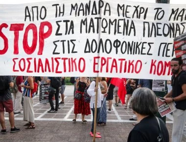 Πορεία οργάνωσε η ΛΑΕ για τα θύματα από τις φονικές πυρκαγιές